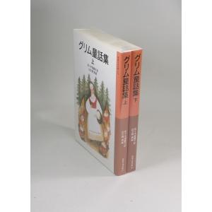 子鹿物語 完訳版 全巻 セット 上中下 ローリングズ 大久保康雄 偕成社