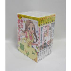 学習まんが 世界の歴史 1巻から17巻+別巻4巻の計21巻 セット 小学館