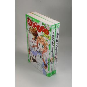 海色のANGEL 全5巻 池田美代子 青い鳥文庫 全巻 セット 全巻、表紙