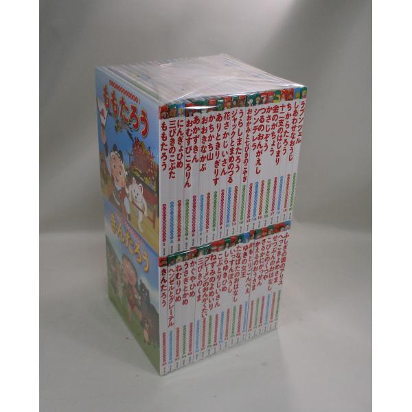はじめての世界名作えほん あかいえほんのおうち　1−40巻　中脇 初枝　亜細亜堂　全巻　セット　全巻...