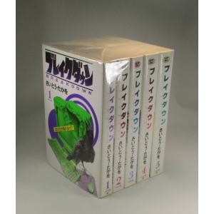 講談社（kodansha） WIND BREAKER ウインドブレイカー 1巻〜26巻