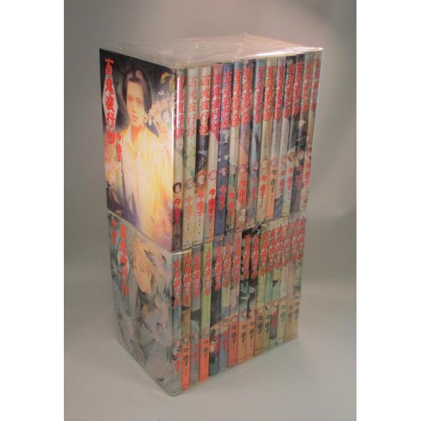 百鬼夜行抄 1巻から31巻 今市子 全巻 セット 全巻、表紙アルコール除菌済