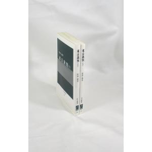 中国法書ガイド 二玄社 全60巻 全巻 セット 全巻、表紙アルコール除菌