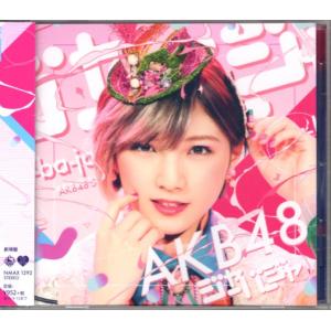 CD「AKB48／ジャーバージャ」　〜送料無料｜bookujiran