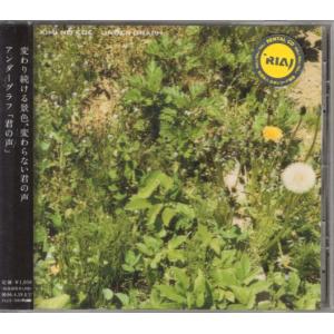 CD「アンダーグラフ／君の声」　〜送料無料｜bookujiran