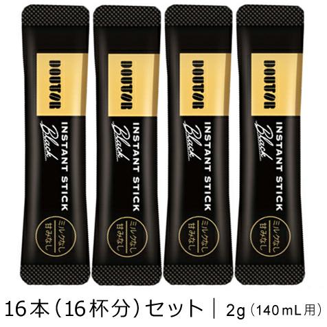 DOUTOR ドトール ブラック スティックコーヒー16本セット 〜 商品券クーポン消化