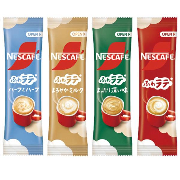 ネスカフェ スティックコーヒーお試し12本（選べる3種×4本）セット 〜 送料無料