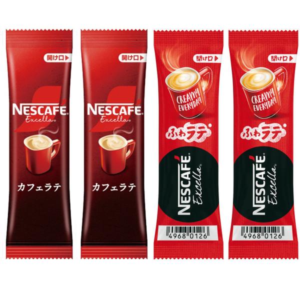 ネスカフェ エクセラ  スティックコーヒーお試し2種×2本（4本）セット 〜 送料無料・ポイント消化