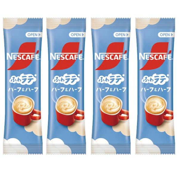 ネスカフェ「ふわラテ ハーフ＆ハーフ」スティックコーヒー4本（4杯分）セット 〜 送料無料・小分け・...