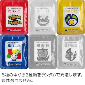 田中食品 タナカのふりかけ 3種(使い切り3回...の詳細画像1