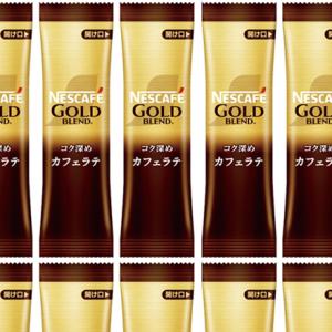 ネスカフェ ゴールドブレンド コク深め スティックコーヒー16本セット 〜 送料無料・ポイント消化