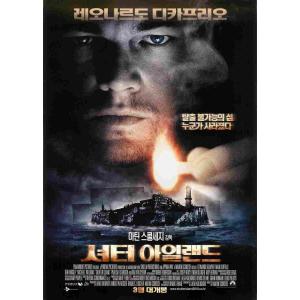韓国チラシ「SHUTTER ISLAND / シャッターアイランド」　（商品コード：k6495）