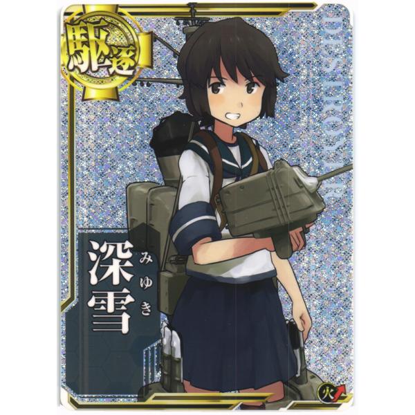 艦これアーケード　深雪(ホロ)(火↑)