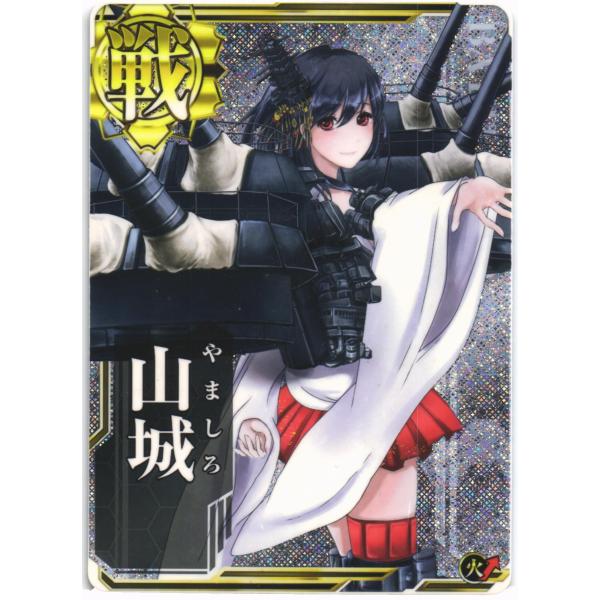 艦これアーケード　山城(ホロ)(火↑)