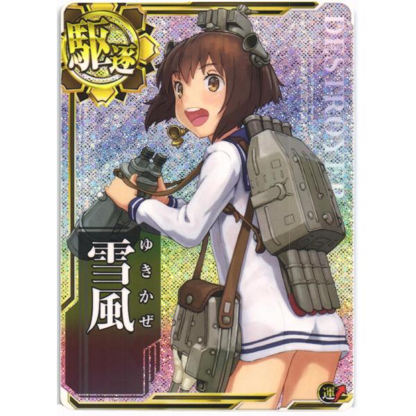艦これアーケード　雪風(ホロ)(運↑)