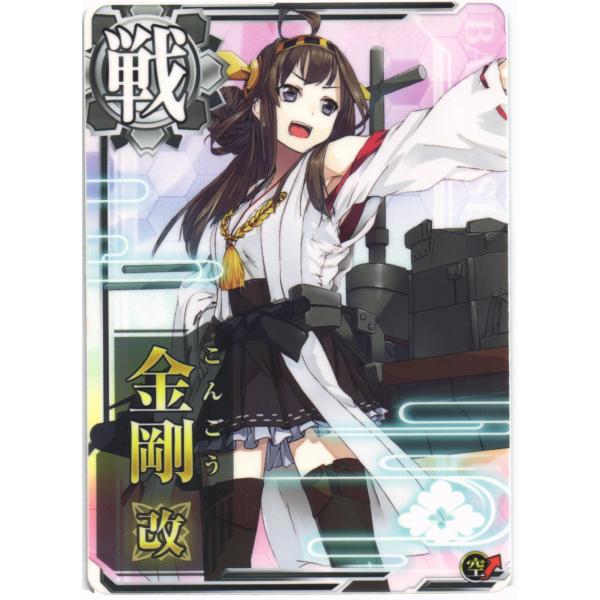 艦これアーケード　金剛改(空↑)