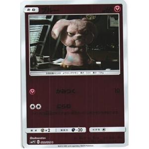 ポケモンカードゲーム「ブルー」smP2 020/024　foil(キラ/ミラー/ホロ/R仕様)