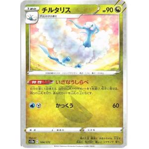 エルレイド LV.55 ☆ [ひかる闇] DPBP#333 傷有り ポケモンカード