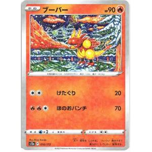 ポケモンカードゲーム ポケモンカードゲーム「カイリキー」018/024