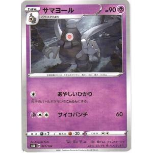 ポケモンカードゲーム ポケモンカードゲーム「カイリキー」018/024