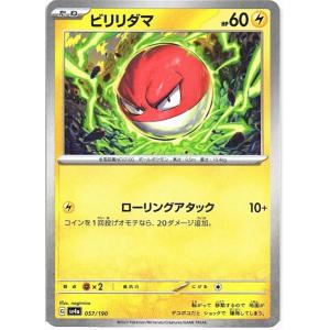 ポケモンカードゲーム ポケモンカードゲーム「パモ」066/190 foil(キラ