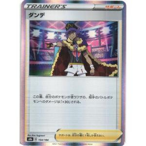 ポケモンカードゲーム ポケモンカードゲーム「カルネ」148/173 foil