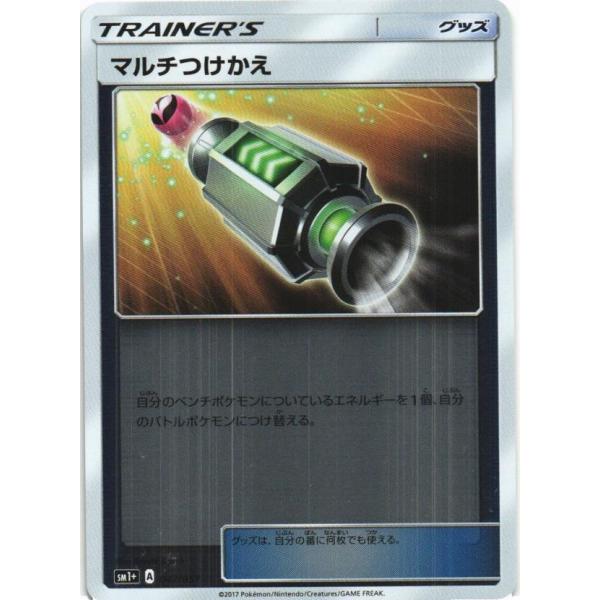 ポケモンカードゲーム「マルチつけかえ」047/051　foil(キラ/ミラー/ホロ/R仕様)