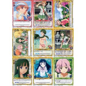 ムービック（movic） プレシャスメモリーズ「とらドラ！」9種セット