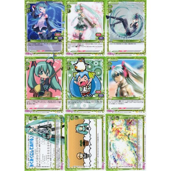 プレシャスメモリーズ「初音ミク」45種セット　〜トレーディングカード