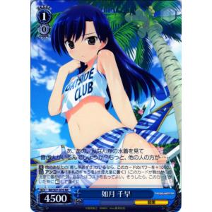 ヴァイスシュヴァルツ DDM/S88-083 ロリ神 ヘスティア (R レア