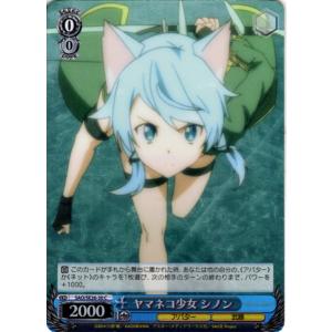 ブシロード ヴァイスシュヴァルツ RRホロ「最後の一撃 シノン(SAO/S47