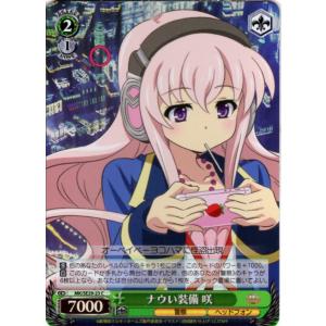 ブシロード ヴァイスシュヴァルツ Cホロ「バリツの秘密 (MK/SE11-31