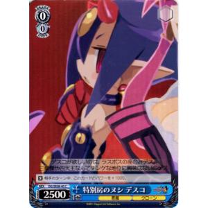 ブシロード ヴァイスシュヴァルツ Cホロ「ナイスバディ・エトナ(DG