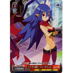 ブシロード ヴァイスシュヴァルツ Cホロ「ラハールちゃん(DG/SE17-31