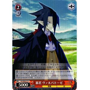 ブシロード ヴァイスシュヴァルツ Cホロ「ナイスバディ・エトナ(DG