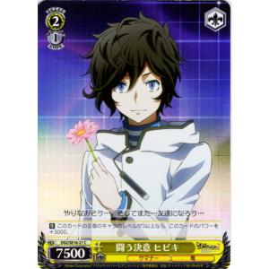 ヴァイスシュヴァルツ デビルサバイバー2 商品一覧】ヴァイス｜TVアニメ「デビルサバイバー2」のカード一覧