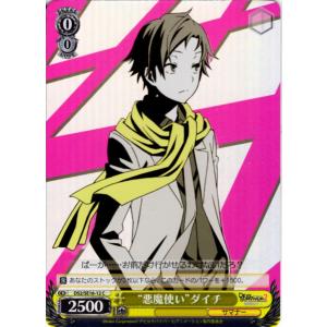 ブシロード ヴァイスシュヴァルツ Cホロ「ルシファー(DS2/SE16-26) -TV