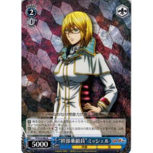 ブシロード ヴァイスシュヴァルツ Rホロ「“部下を守る姿”小町 小吉(TF