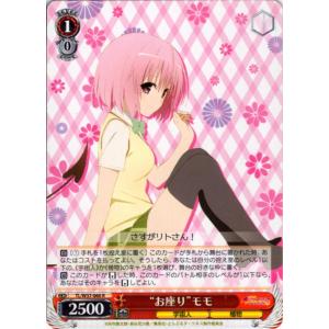 ブシロード ヴァイスシュヴァルツ RRホロ「古手川 唯(TL/W37-033 ブシロード ヴァイスシュヴァルツ RRホロ「古手川 唯(TL/W37-033