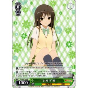 リセ/オーバーチュア LO-5347 ダメ兄を甘やかす人気声優 和泉 妃愛 (SR