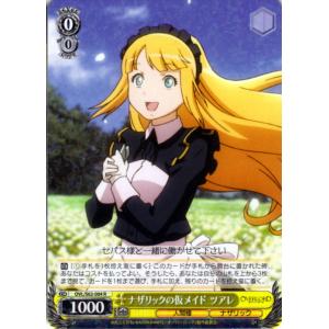 ヴァイスシュヴァルツ　凄腕の殺し屋　ヨル　SPYR カードリスト ｜ ヴァイスシュヴァルツ｜Weiβ Schwarz