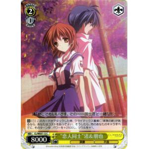 ブシロード ヴァイスシュヴァルツ Cホロ「岡崎 汐(CL/WE07-07