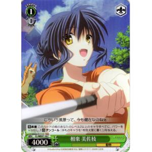 ブシロード ヴァイスシュヴァルツ Cホロ「岡崎 汐(CL/WE07-07