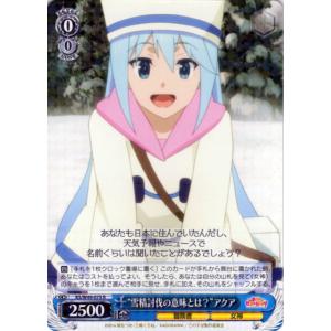 ヴァイスシュヴァルツ 勝利の女神：NIKKE ヘルム：アクアマリン(R) NIK