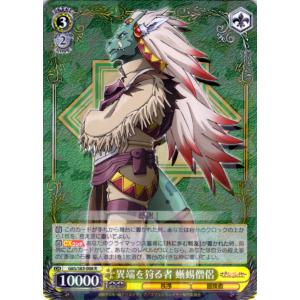 ヴァイスシュバルツ　WS　静謐なる佇まい 剣の乙女　SR　4枚 WS】静謐なる佇まい 剣の乙女【R】GBS/S63-072ヴァイス