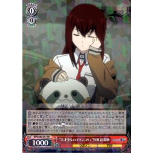 ブシロード ヴァイスシュヴァルツ「STEINS;GATE」75種セット