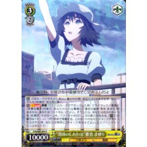 ブシロード ヴァイスシュヴァルツ「STEINS;GATE」75種セット