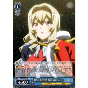 ブシロード ヴァイスシュヴァルツ Rホロ「私のキラめき 露崎 ブシロード ヴァイスシュヴァルツ Rホロ「私のキラめき 露崎
