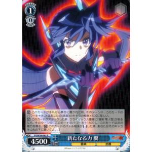 ブシロード ヴァイスシュヴァルツ Rホロ「“イガリマ”切歌(SG/W52-027