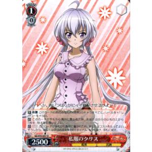 ブシロード ヴァイスシュヴァルツ Rホロ「“イガリマ”切歌(SG/W52-027